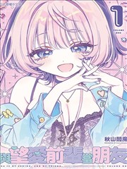 星轨之下漫画封面