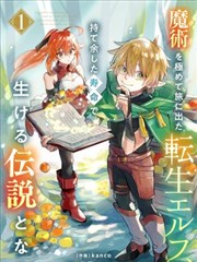 铁与麦穗漫画封面
